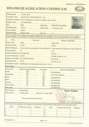 Approval of Manufacure for Pressre Vessels 인증서