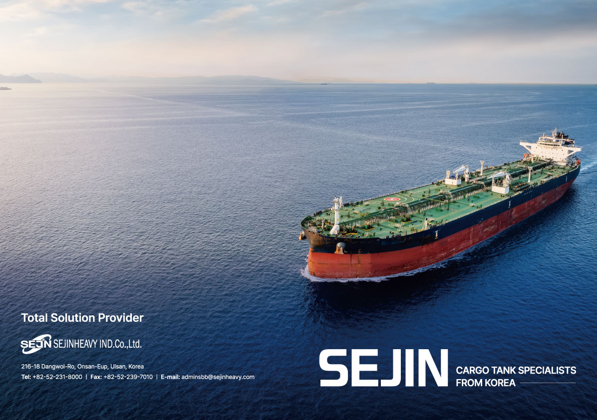 세진중공업 홍보 브로슈어 표지